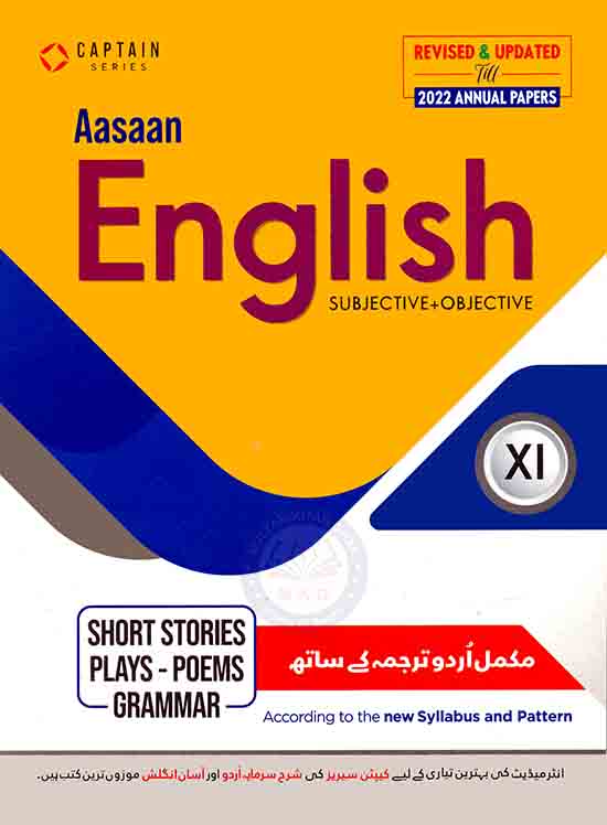 Captain Series Aasaan English Subjective + Objective Book for Class 11 Multan Kitab Ghar