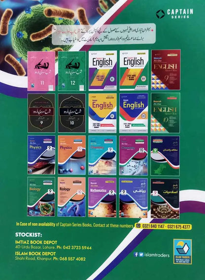 Captain Series Sharah Biology Book For Class 9th New Edition Multan Kitab Ghar