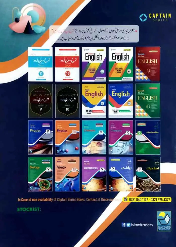 Captain Series Sharrah Mathematics All in One Notes Book for Class 10th Subjective + Objective