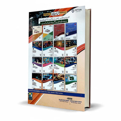 Captain Series Sharrah Computer Science Subjective + Objective All in One for Class 10th New Edition - MKG