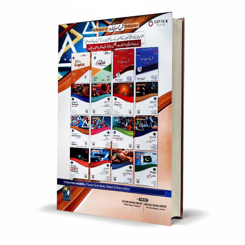 Captain Series Sharrah Mathematics All in One Notes Book for Class 10th Subjective + Objective - MKG