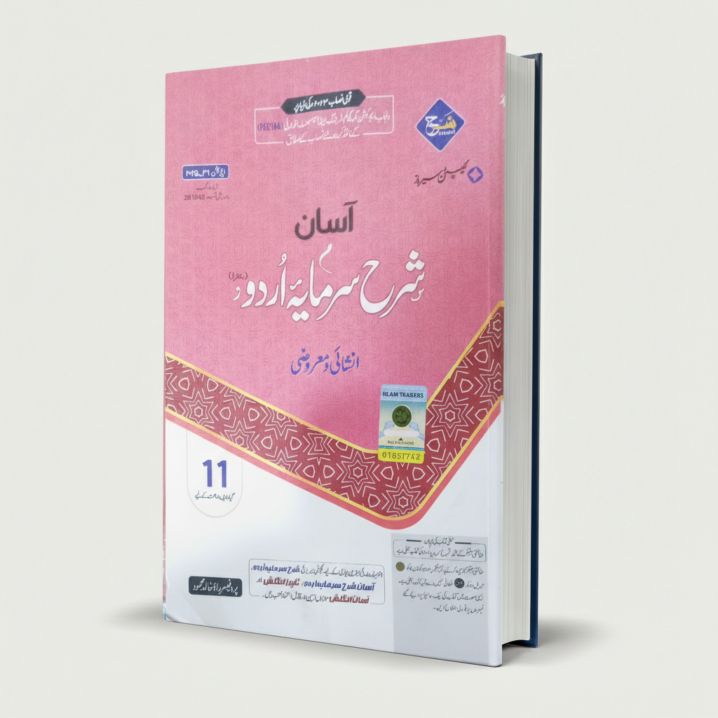 Captain Series Sharrah Sarmaya Urdu Book For Class 11 By Prof. Rao Khalid Mahmood MKG