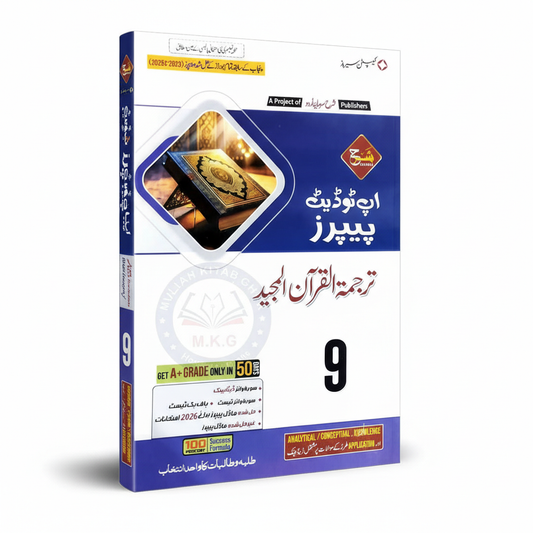 Captain Series Sharrah up to date Papers Tarjuma tul Q uraan for Class 9 (2023 to 2025) for Examination 2026 MKG