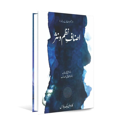 Caravan Asnaf-e-Nazam o Nasar Urdu Book By Dr. Ali M khan Carvan Book House