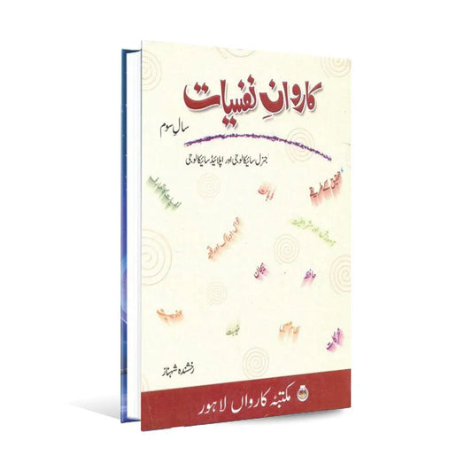 Caravan Nafsiat Book 3rd Year for General Psychology and Applied Psychology by Rukhshanda Shehnaz