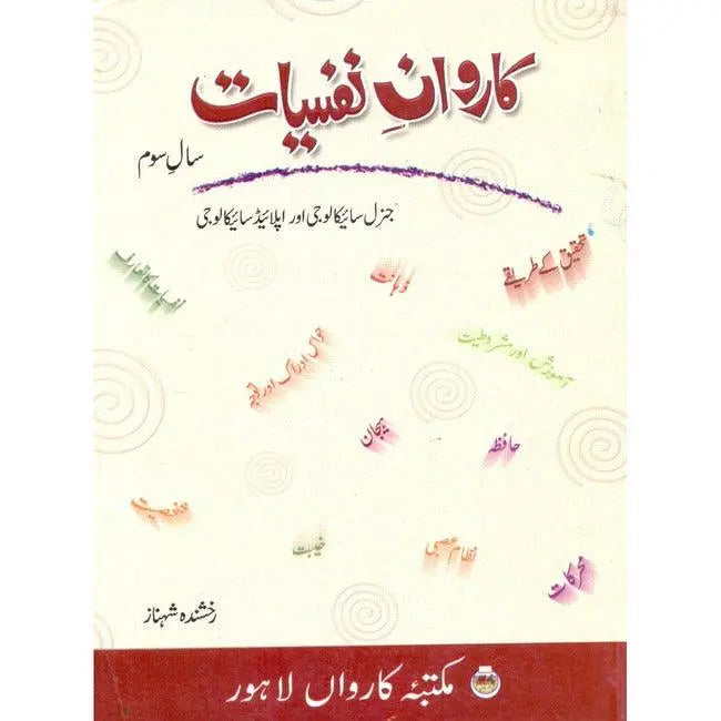 Caravan Nafsiat Book 3rd Year for General Psychology and Applied Psychology by Rukhshanda Shehnaz