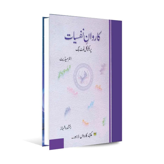 Caravan Nafsiat Practical Notebook in Urdu for Intermediate Class by Rukhshandah Shehnaz Multan Kitab Ghar