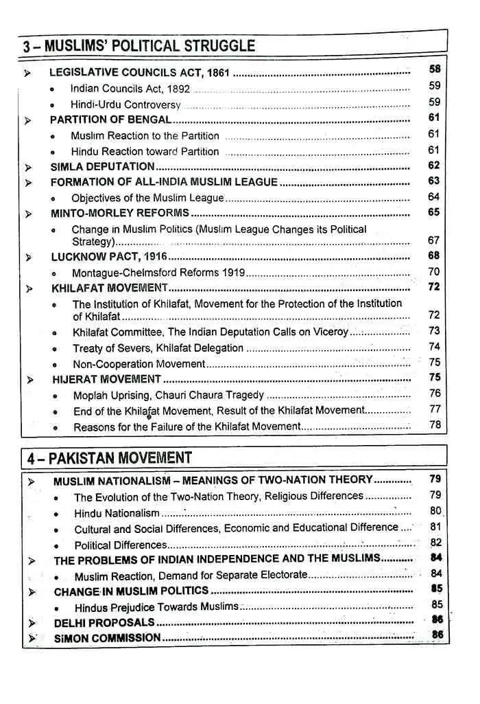 Caravan Pakistan Affairs Book For CSS PMS by M Ikram Rabbani 