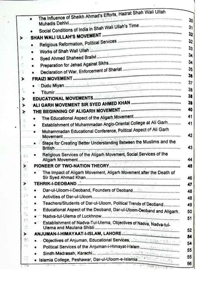 Caravan Pakistan Affairs Book For CSS PMS by M Ikram Rabbani 