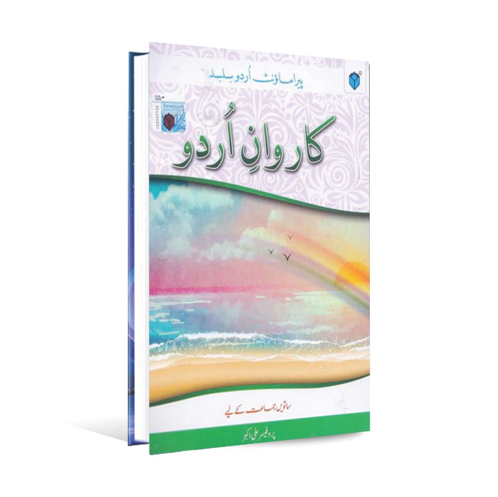 Caravan Urdu Book For Class 7th By Ali Akbar Multan Kitab Ghar