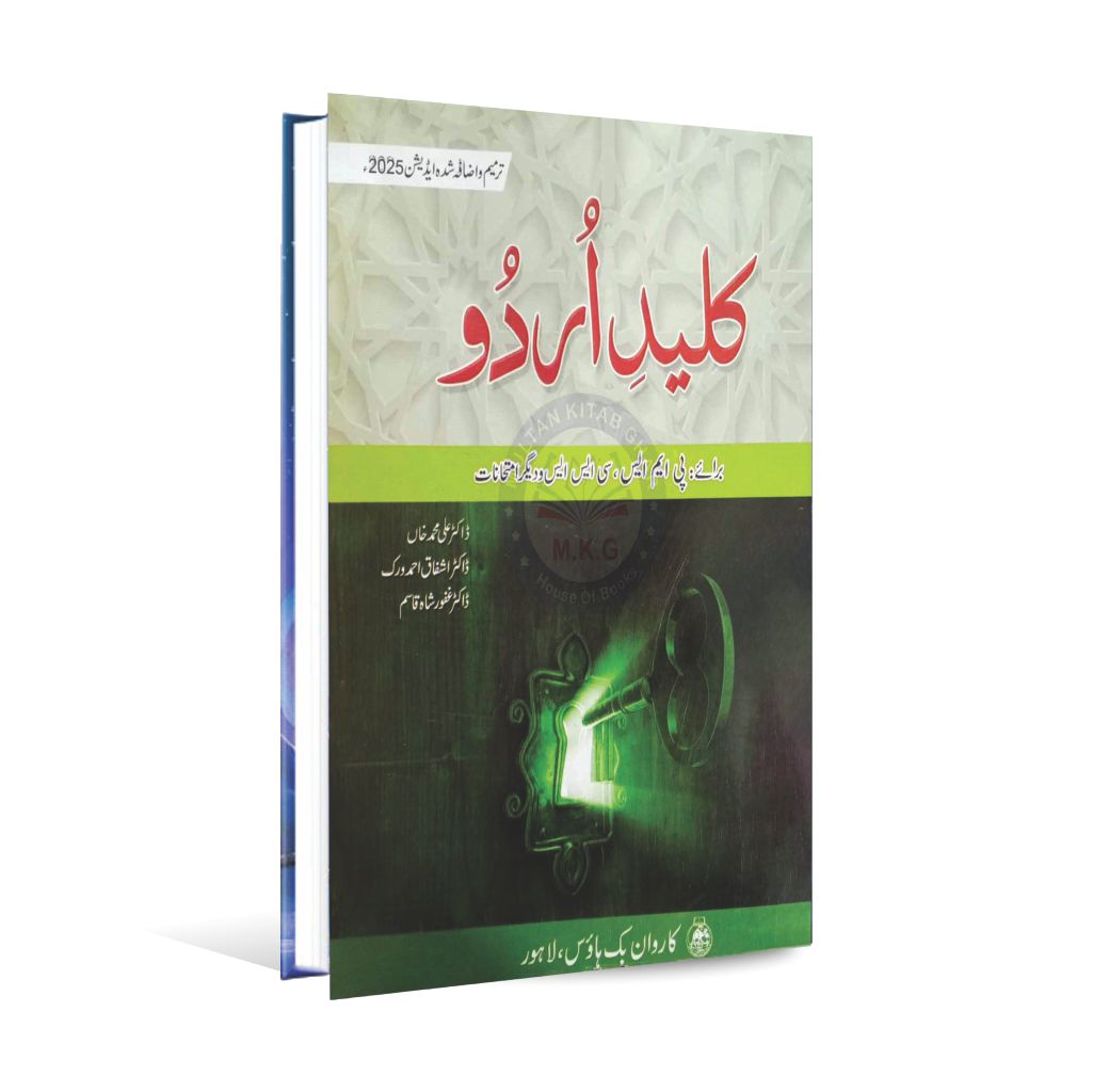 Caravan Kaleed-e-Urdu Book for CSS & PMS by Dr. Ashfaq Ahmad