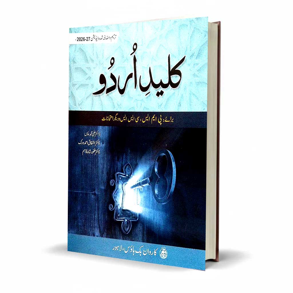 Caravan Kaleed-e-Urdu Book for CSS & PMS by Dr. Ashfaq Ahmad