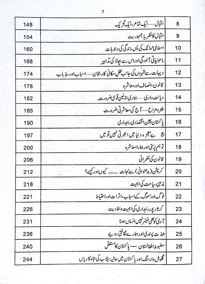 Caravan Kaleed-e-Urdu Book for CSS & PMS by Dr. Ashfaq Ahmad