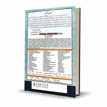 Caravan Kaleed-e-Urdu Book for CSS & PMS by Dr. Ashfaq Ahmad