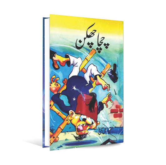 Chacha Chakkan Urdu Novel by Imtiaz Ali Taj Multan Kitab Ghar