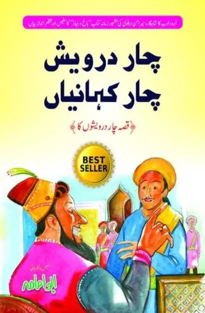 Char Darvesh Char kahaniyan by  Abu Imama Multan Kitab Ghar