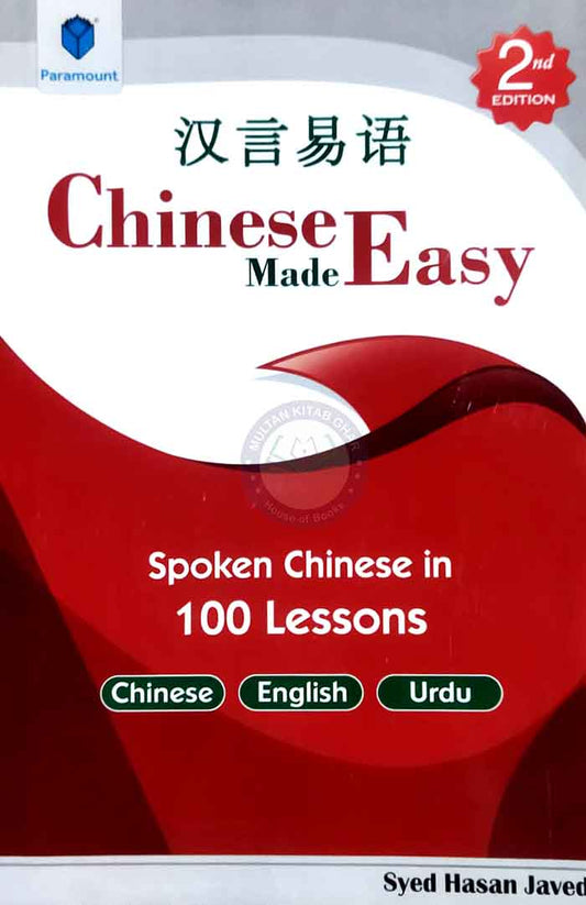 Paramount Chinese Made Easy Spoken Chinese in 100 Lessons in Chinese, English & Urdu By Syed Hasan Javed 2nd Edition Paramount