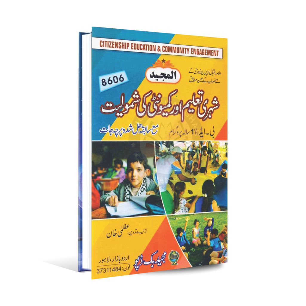 Citizenship Education And Community Engagement Book In Urdu Majeed Book Depot MKG