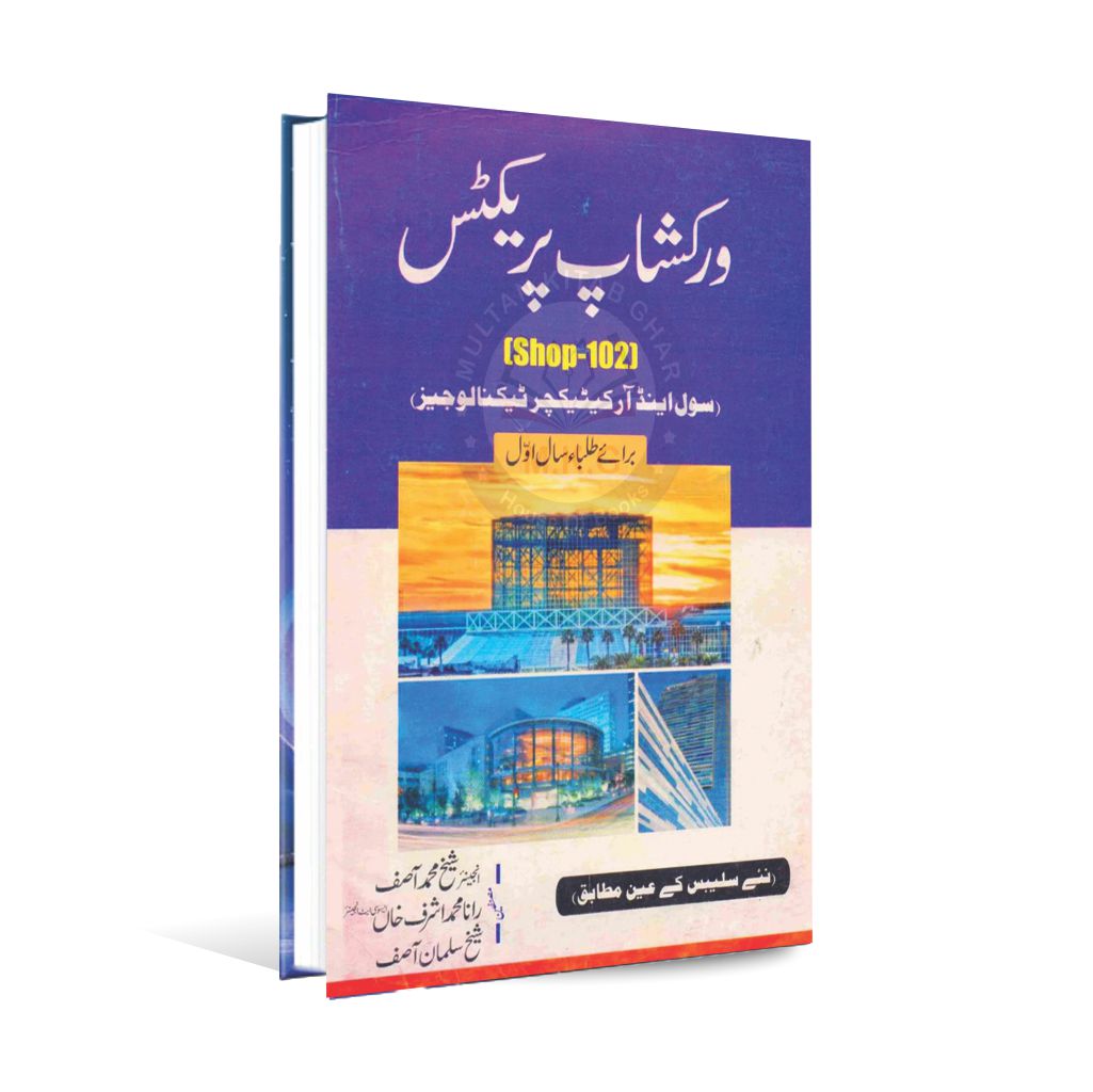 Civil Work Shop Practice Book In Urdu By Engr Sheikh M. Asif Multan Kitab Ghar