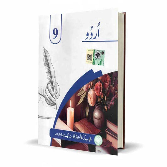 Class 9th Urdu Textbook | Punjab Curriculum & Textbook Board - MKG