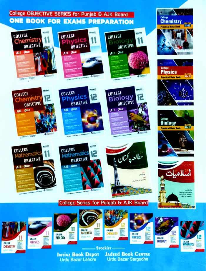 College Physics Book for Class 12 By Rao Asif and Ch. Muhammad Rizwan Multan Kitab Ghar