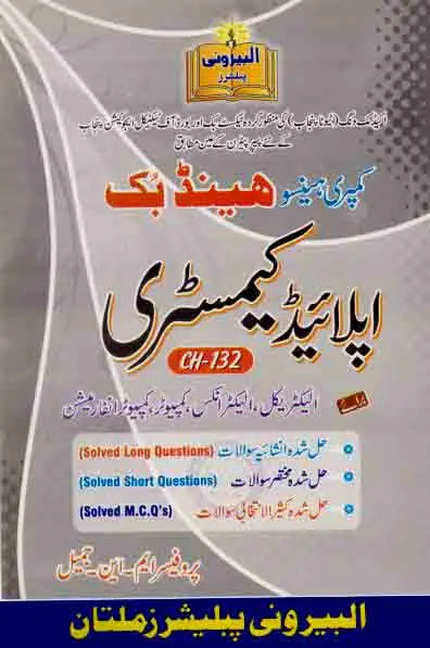 Comprehensive Applied Chemistry ch-132 By Prof. M N Jameel Multan Kitab Ghar