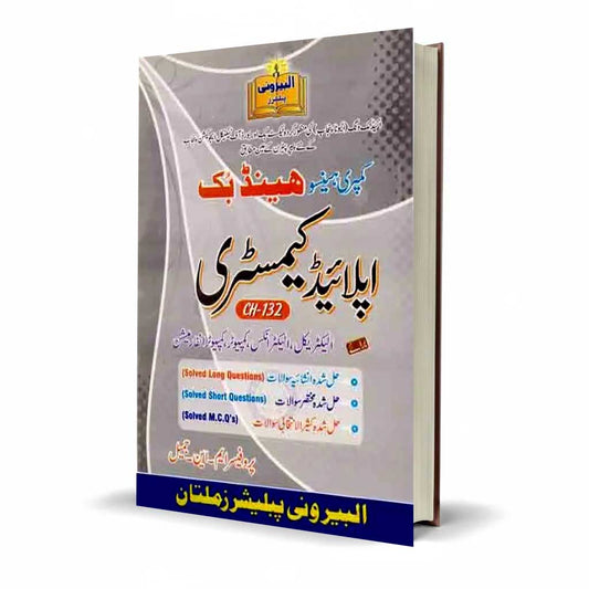 Comprehensive Applied Chemistry ch-132 By Prof. M N Jameel