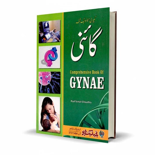 Comprehensive Book of Gynae by Prof Ismail Chaudhry