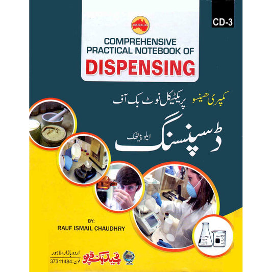 Comprehensive Practical Notebook of Dispensing – Allopathic CD-3 MKG