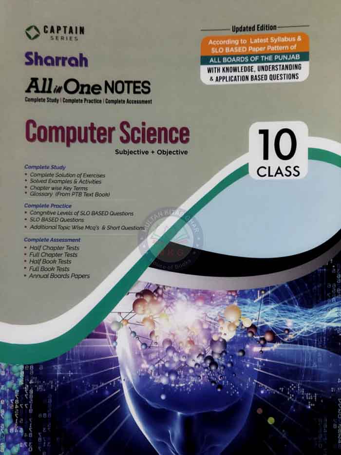 Captain Series Sharrah Computer Science Subjective + Objective All in One for Class 10th New Edition Multan Kitab Ghar