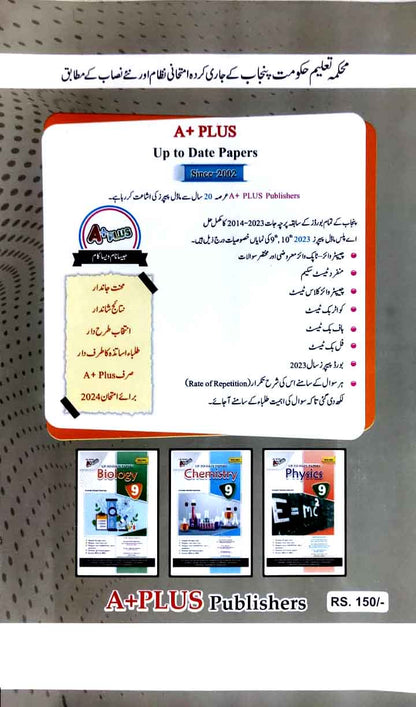 A Plus Computer Science Up-To-Date Solved Original Board Paper for 9th Class By M. Aamir Naseem A PLUS