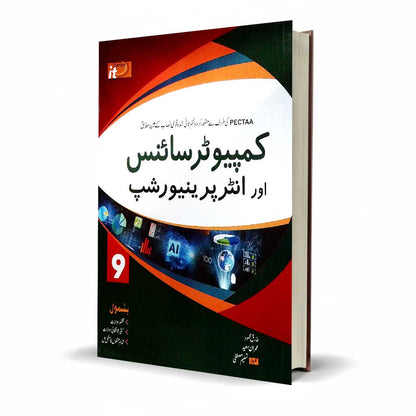 IT Series Computer Science Class 9 Urdu Medium by Tasleem Mustafa