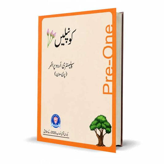 Conplain Supplementary Urdu Primer Pre-1 BHS - MKG