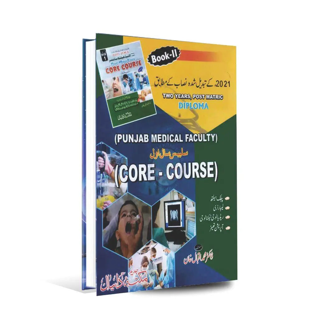 Core Course Punjab Medical Faculty Book-II | 1st Year by Dr. M. Iqbal Khan