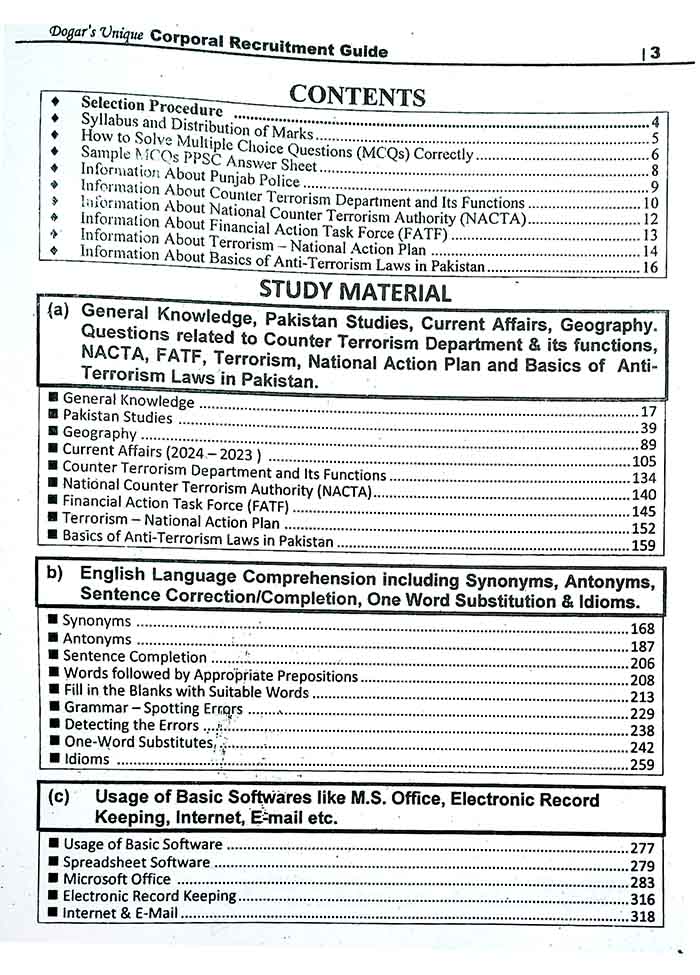 Dogar Unique Corporal Recruitment Test Guide By Aashiq ALi Haideri Multan Kitab Ghar