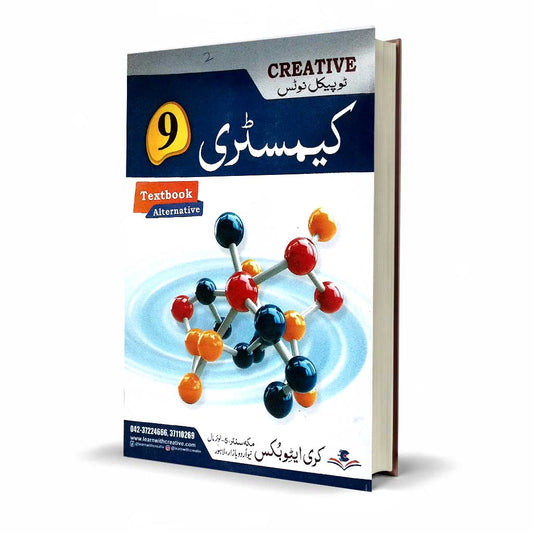 Creative Topical Notes Chemistry Class 9 Test Book Alternative