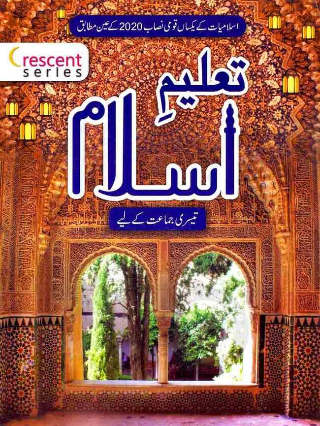 Crescent Series Taleem-e-Islam Book for Class 3 By Snowman Publication Multan Kitab Ghar