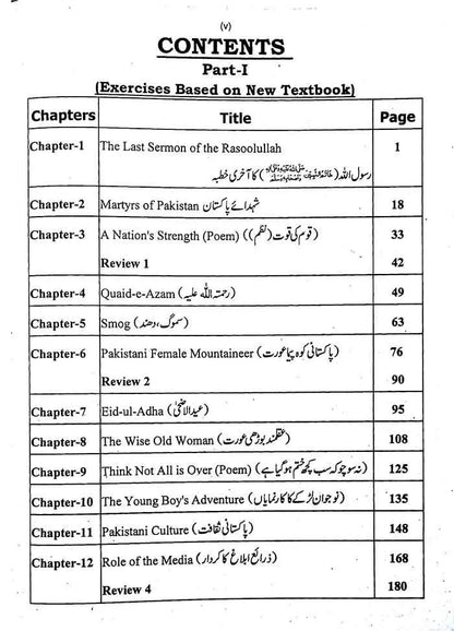 Current English Grammar Translation Composition for Class 7 by Prof. Khalid Mumtaz