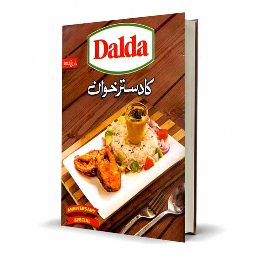 Dalda Ka Dastarkhwan March 2022