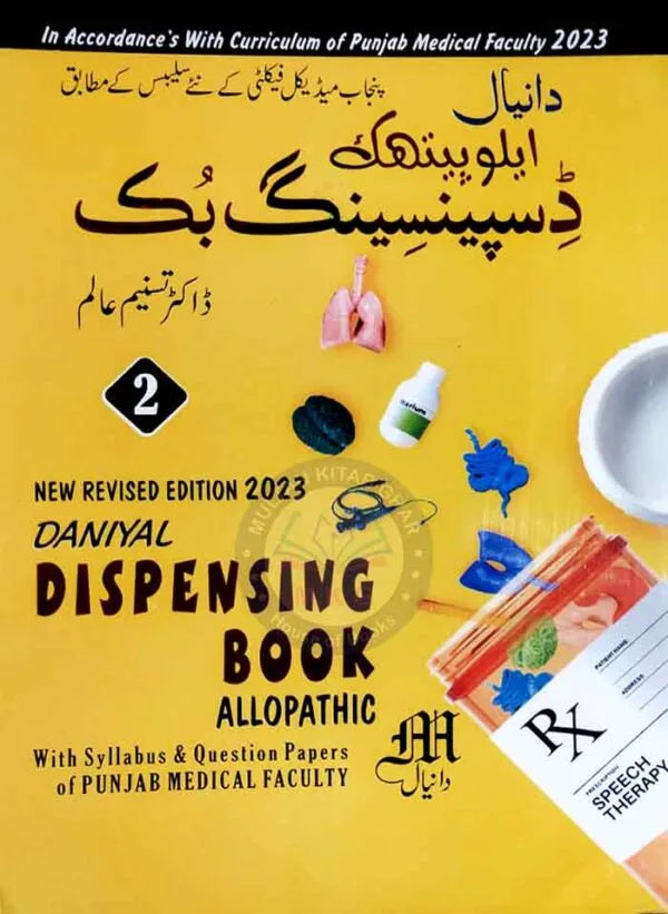 Daniyal Allopathic Dispensing Book -2 By Dr.Tasneem Allam Multan Kitab Ghar