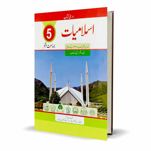 Daniyal Darsi Islamiat for Class 5 - MKG