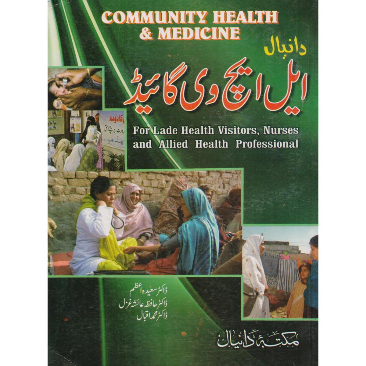 Daniyal LHV Guide by Dr Saeeda Azam for Nurses and Health Professionals MKG