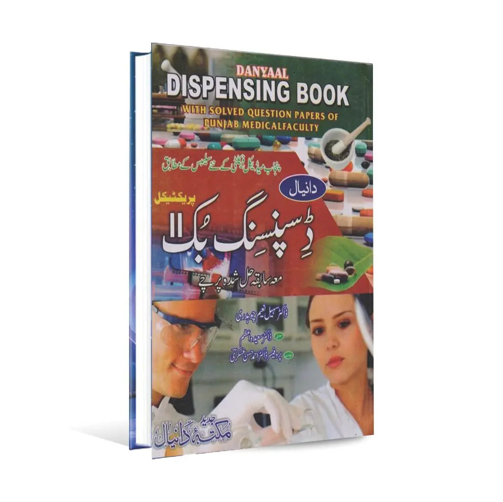 Danyaal Practical Dispensing Book II By Dr. Saeeda Azam Multan Kitab Ghar