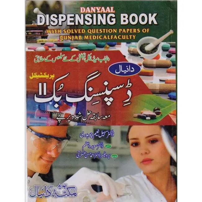 Danyaal Practical Dispensing Book II By Dr. Saeeda Azam Multan Kitab Ghar