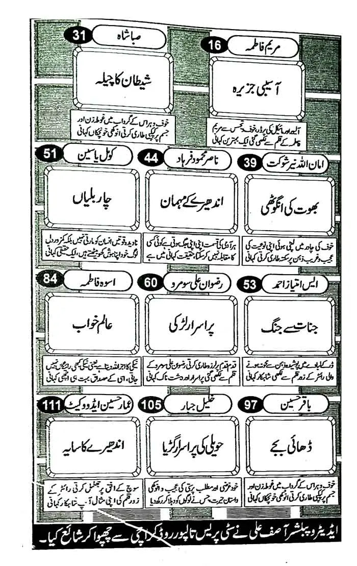 Dar Digest Monthly Magazine December 2024 Multan Kitab Ghar