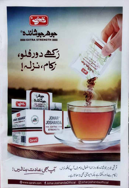 Dar Digest Monthly Magazine – December 2025 Edition