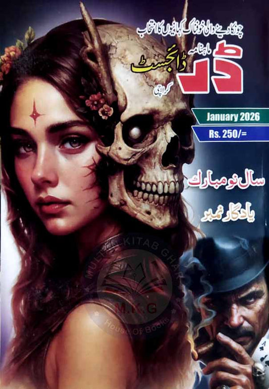 Dar Digest Monthly Magazine – January 2026 Edition MKG