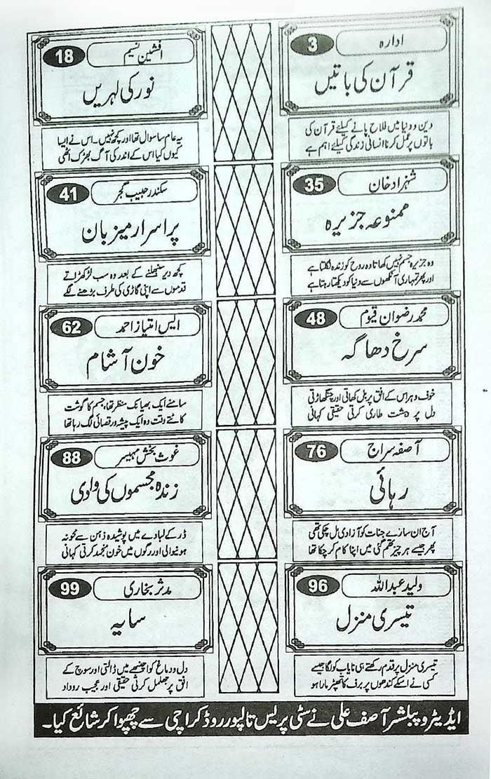 Dar Digest Monthly Magazine – May 2026 Edition - MKG