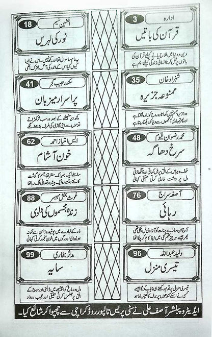 Dar Digest Monthly Magazine – May 2026 Edition - MKG