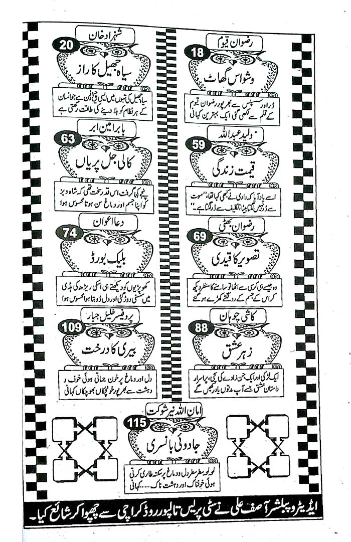 Dar Digest Monthly Magazine – September 2026 Edition